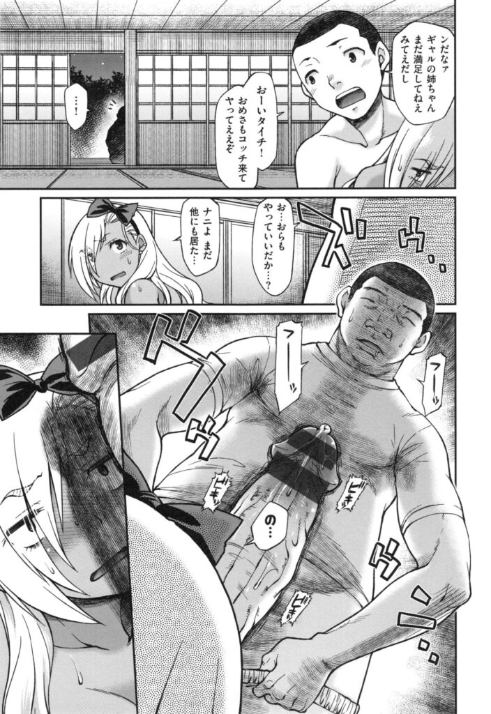 【エロ漫画】委員会の仕事で他校との交流会に参加することになったギャルJK…到着するなり乱交に巻き込まれ無数のチンポに囲まれてしまう【久川ちん：なか○し りんかんがっこう】
