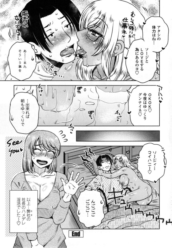 【エロ漫画】社長に性処理をしちゃう外国人秘書のお姉さん…おはようフェラをして騎乗位やバックで生ハメ中出しセックスでご奉仕しちゃう【胡桃屋ましみん：秘密の片思い】