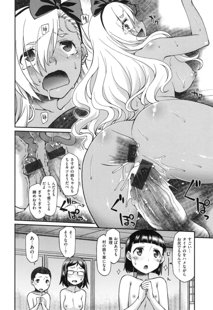 【エロ漫画】委員会の仕事で他校との交流会に参加することになったギャルJK…到着するなり乱交に巻き込まれ無数のチンポに囲まれてしまう【久川ちん：なか○し りんかんがっこう】