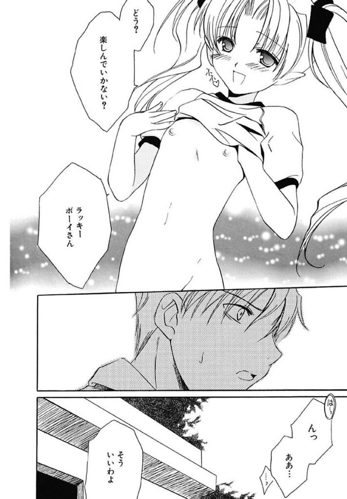 【エロ漫画】兄と過ごす妹と、公衆便所で客の願いを聞く少女…乳首舐めやご奉仕フェラをして生ハメ中出しいちゃラブセックスしちゃう【フェニキア雅子：秘密特訓】