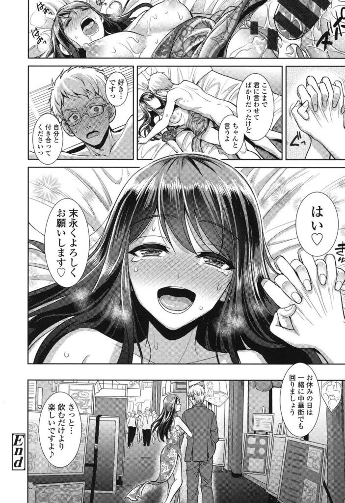 【エロ漫画】泥酔いの青年を誘惑していちゃラブセックスしちゃうチャイナお姉さん…乳首責めや騎乗位で生ハメ中出しいちゃラブセックスで淫乱堕ちしちゃう【孫陽州：チャイナコントラスト】