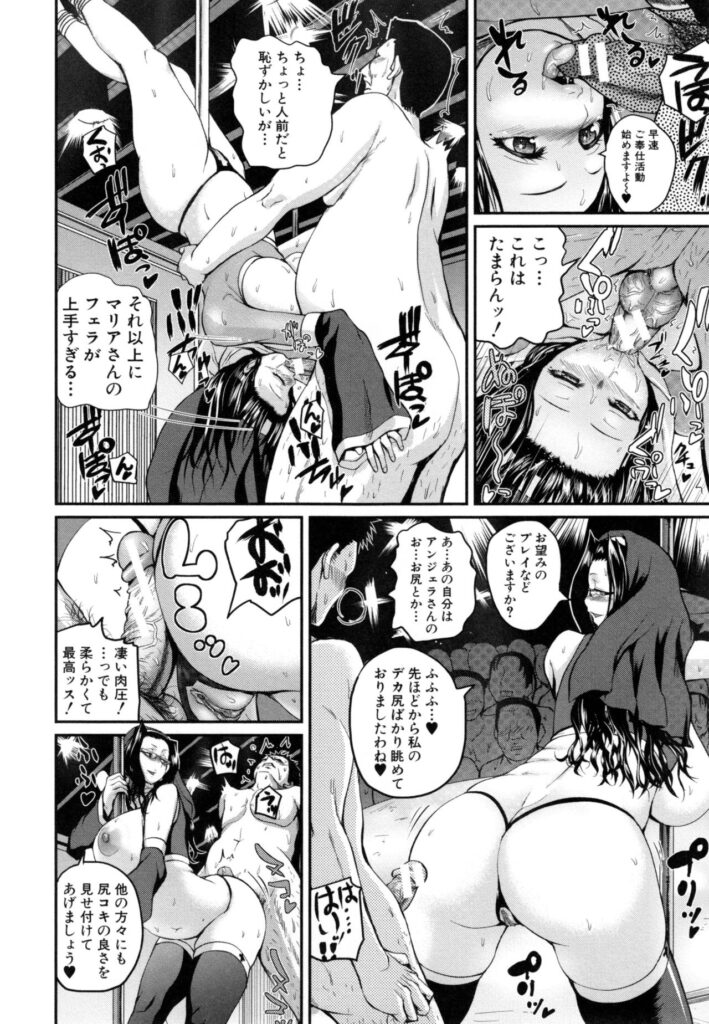【エロ漫画】お客さんの感謝祭でエロスカプラリオでポールダンスする二人の淫乱シスターが客達に輪姦されて精子まみれに！【吉村竜巻：Bonus track 性母の福淫~最射祭~】