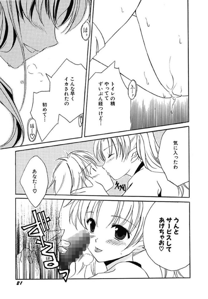 【エロ漫画】兄と過ごす妹と、公衆便所で客の願いを聞く少女…乳首舐めやご奉仕フェラをして生ハメ中出しいちゃラブセックスしちゃう【フェニキア雅子：秘密特訓】