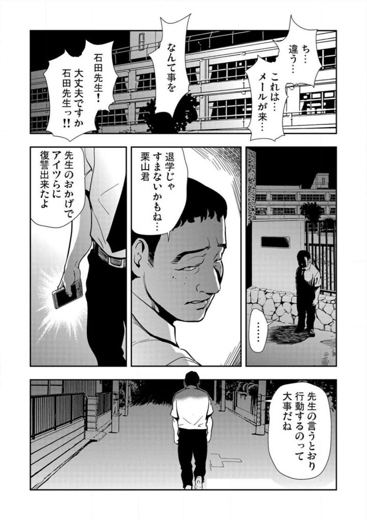 【エロ漫画】成績不振の生徒を放課後の補習に呼び出し、厳しく叱責したことで反発と暴力を受ける女性教師…拘束されてバックで生ハメ中出し輪姦レイプで淫乱堕ちしちゃう【岬ゆきひろ：強性指導～メチャクチャに汚されて…】