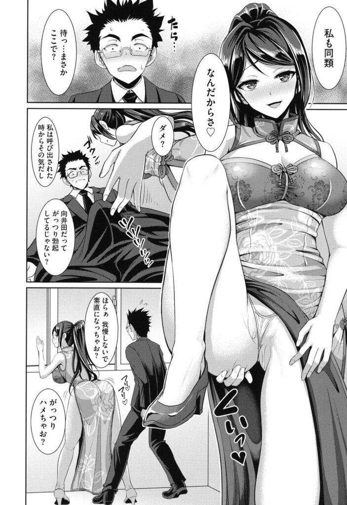 【エロ漫画】チャイナ服姿で配信に登場し、いつも見ている同級生に本性をバラし誘惑しちゃうチャイナ娘…バックや騎乗位で生ハメしていちゃラブセックスで淫乱堕ちしちゃう【孫陽州：放課後びっち】
