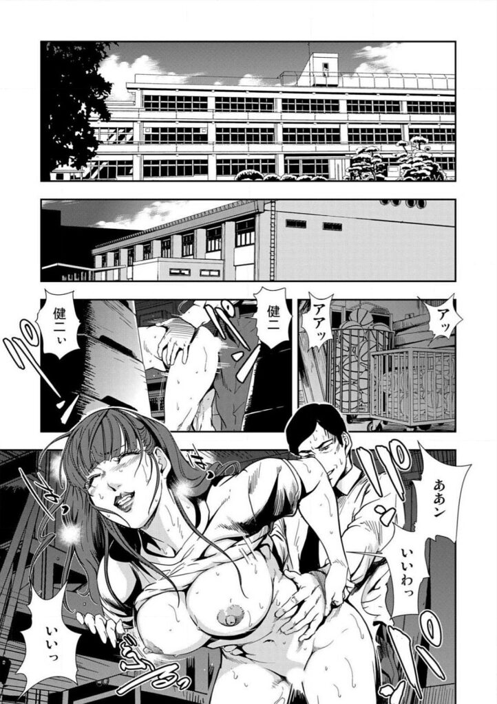 【エロ漫画】同僚に試験監督の代役を頼んだ後、体育用具室へ呼び出され、私生活を口実に脅される女性教師…バックで生ハメ中出しセックスで淫乱堕ちしちゃう【岬ゆきひろ：強制指導】