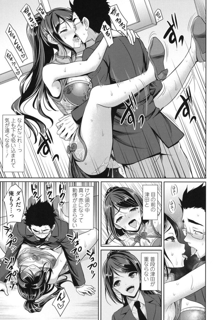 【エロ漫画】チャイナ服姿で配信に登場し、いつも見ている同級生に本性をバラし誘惑しちゃうチャイナ娘…バックや騎乗位で生ハメしていちゃラブセックスで淫乱堕ちしちゃう【孫陽州：放課後びっち】