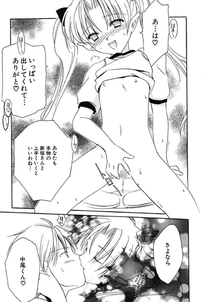 【エロ漫画】兄と過ごす妹と、公衆便所で客の願いを聞く少女…乳首舐めやご奉仕フェラをして生ハメ中出しいちゃラブセックスしちゃう【フェニキア雅子：秘密特訓】