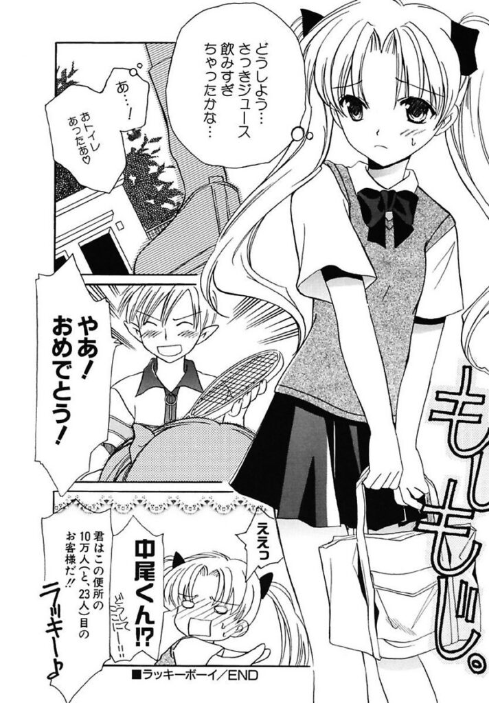 【エロ漫画】兄と過ごす妹と、公衆便所で客の願いを聞く少女…乳首舐めやご奉仕フェラをして生ハメ中出しいちゃラブセックスしちゃう【フェニキア雅子：秘密特訓】