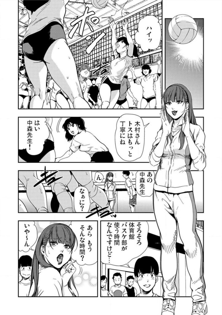 【エロ漫画】同僚に試験監督の代役を頼んだ後、体育用具室へ呼び出され、私生活を口実に脅される女性教師…バックで生ハメ中出しセックスで淫乱堕ちしちゃう【岬ゆきひろ：強制指導】