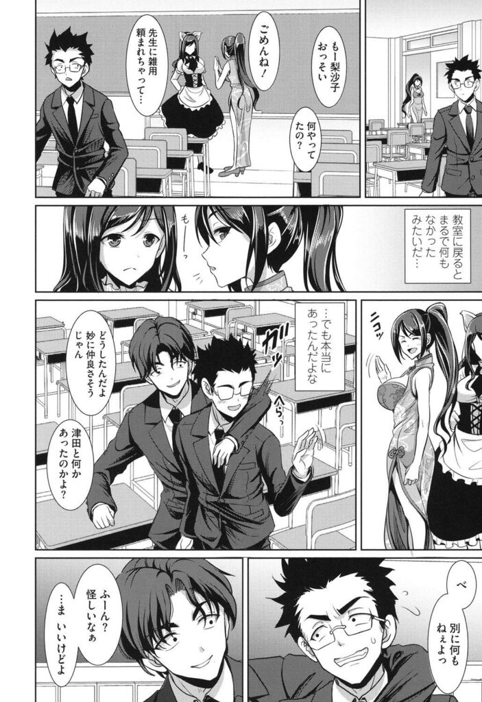 【エロ漫画】チャイナ服姿で配信に登場し、いつも見ている同級生に本性をバラし誘惑しちゃうチャイナ娘…バックや騎乗位で生ハメしていちゃラブセックスで淫乱堕ちしちゃう【孫陽州：放課後びっち】