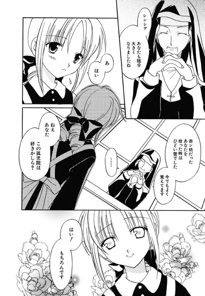 【エロ漫画】孤児院の院長に呼び出され、見知らぬ男と二人きりにされて助けを求める少女…強制フェラをされてバックで生ハメ中出しレイプされちゃう【フェニキア雅子：ドナドナ】