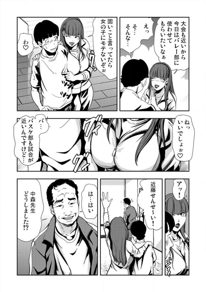 【エロ漫画】同僚に試験監督の代役を頼んだ後、体育用具室へ呼び出され、私生活を口実に脅される女性教師…バックで生ハメ中出しセックスで淫乱堕ちしちゃう【岬ゆきひろ：強制指導】