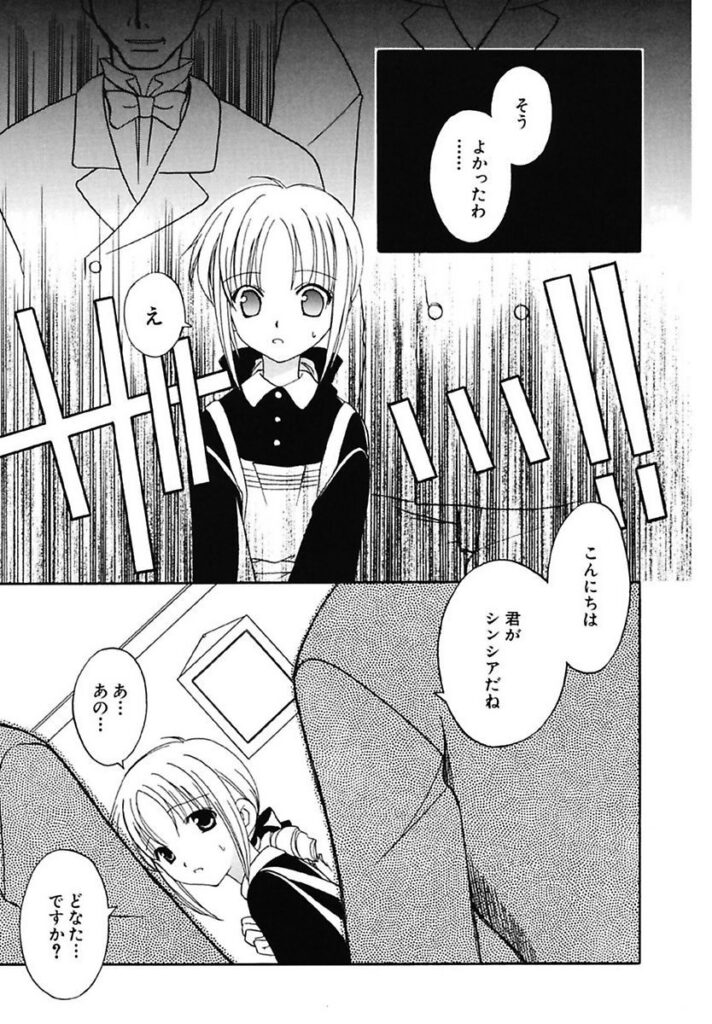 【エロ漫画】孤児院の院長に呼び出され、見知らぬ男と二人きりにされて助けを求める少女…強制フェラをされてバックで生ハメ中出しレイプされちゃう【フェニキア雅子：ドナドナ】