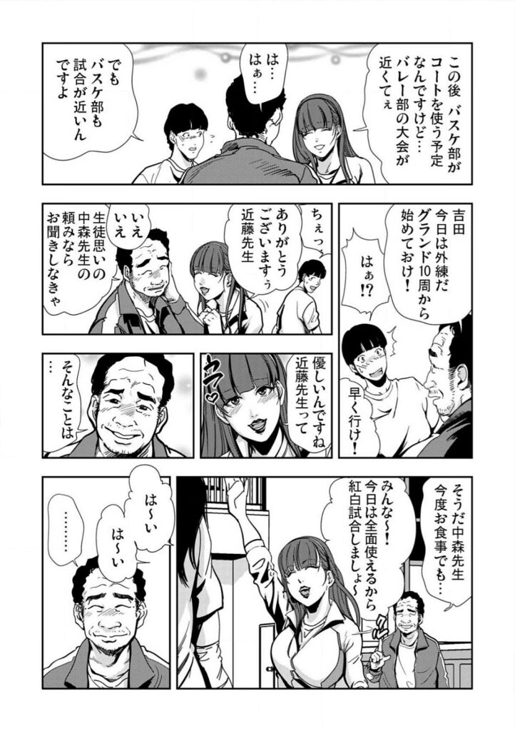 【エロ漫画】同僚に試験監督の代役を頼んだ後、体育用具室へ呼び出され、私生活を口実に脅される女性教師…バックで生ハメ中出しセックスで淫乱堕ちしちゃう【岬ゆきひろ：強制指導】