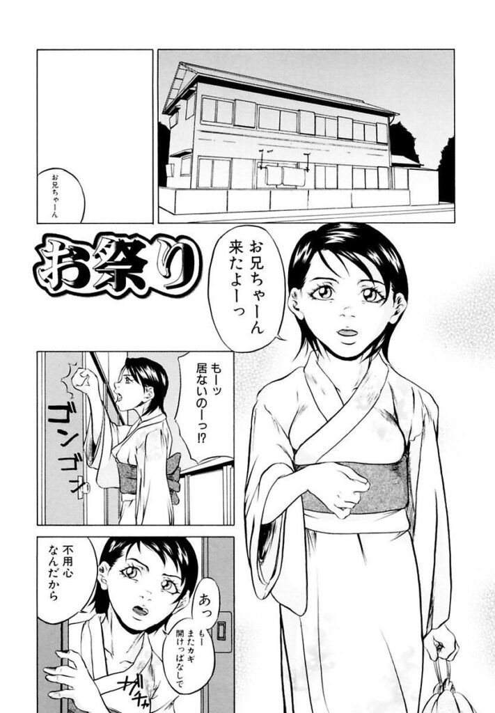 【エロ漫画】浴衣を着て兄におねだりしちゃうビッチな妹…フェラをして騎乗位で生ハメ中出しいちゃラブセックスで淫乱堕ちしちゃう【竹内玲於奈：お祭り】