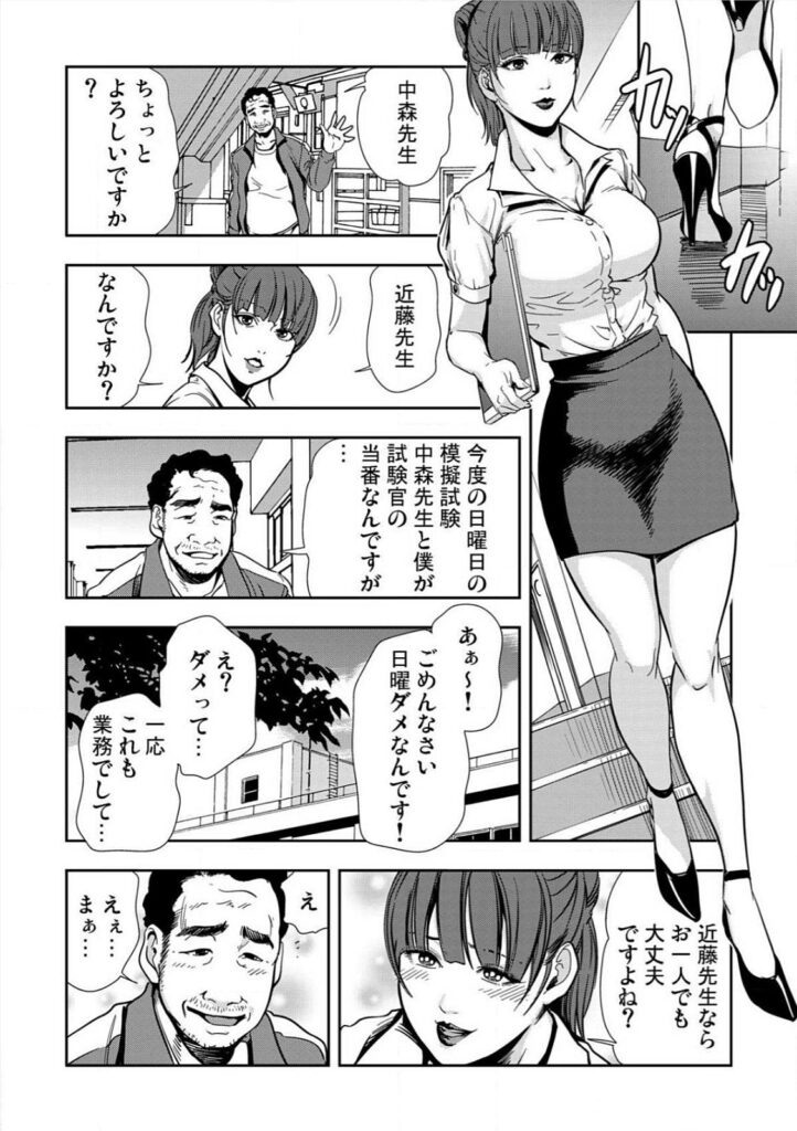 【エロ漫画】同僚に試験監督の代役を頼んだ後、体育用具室へ呼び出され、私生活を口実に脅される女性教師…バックで生ハメ中出しセックスで淫乱堕ちしちゃう【岬ゆきひろ：強制指導】