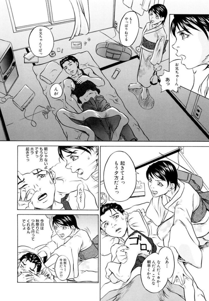 【エロ漫画】浴衣を着て兄におねだりしちゃうビッチな妹…フェラをして騎乗位で生ハメ中出しいちゃラブセックスで淫乱堕ちしちゃう【竹内玲於奈：お祭り】