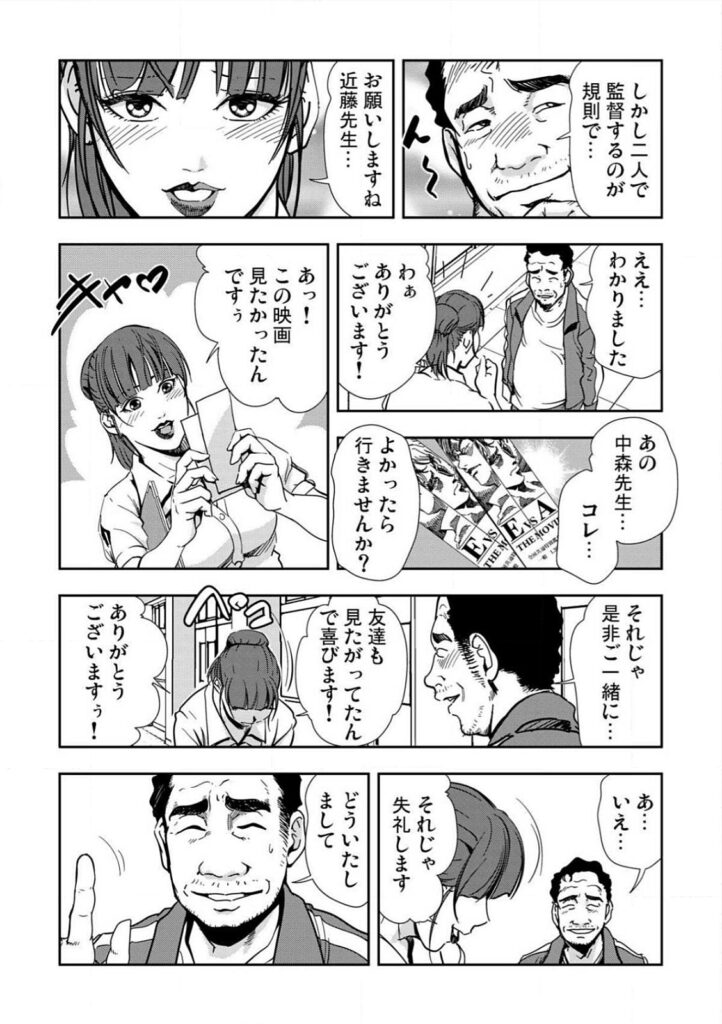 【エロ漫画】同僚に試験監督の代役を頼んだ後、体育用具室へ呼び出され、私生活を口実に脅される女性教師…バックで生ハメ中出しセックスで淫乱堕ちしちゃう【岬ゆきひろ：強制指導】