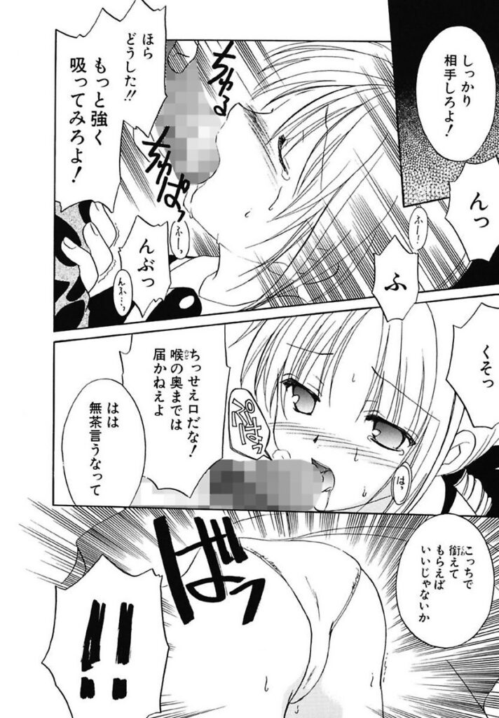 【エロ漫画】孤児院の院長に呼び出され、見知らぬ男と二人きりにされて助けを求める少女…強制フェラをされてバックで生ハメ中出しレイプされちゃう【フェニキア雅子：ドナドナ】