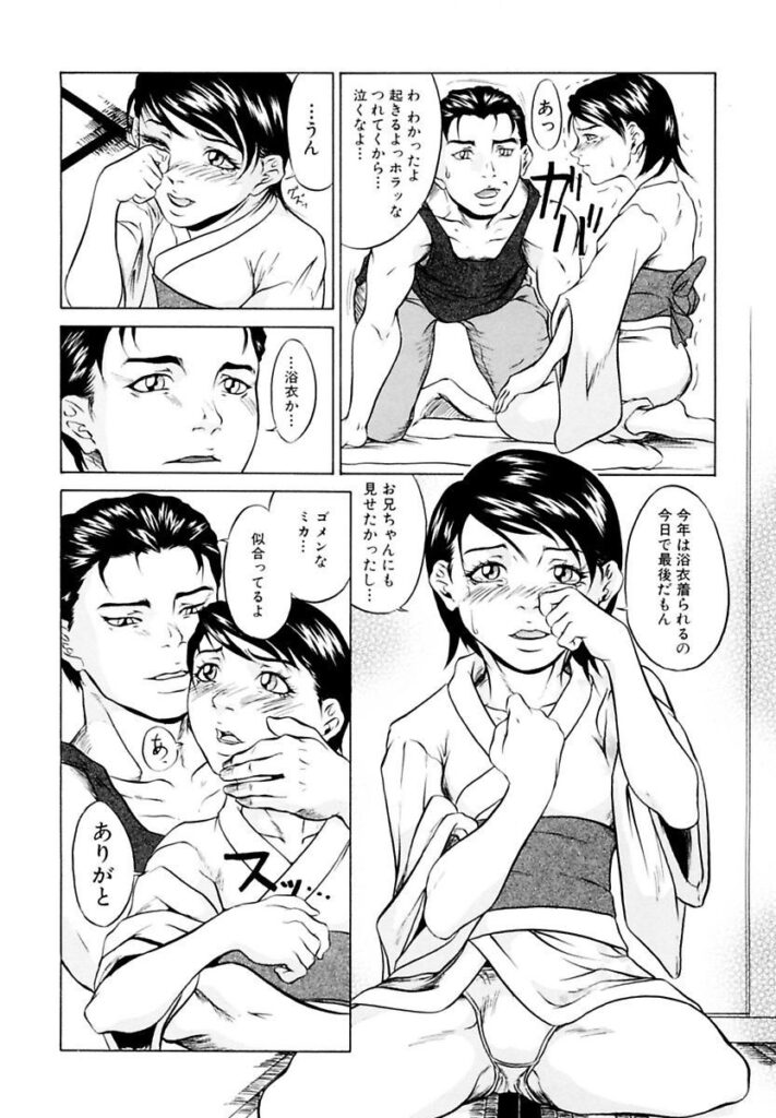 【エロ漫画】浴衣を着て兄におねだりしちゃうビッチな妹…フェラをして騎乗位で生ハメ中出しいちゃラブセックスで淫乱堕ちしちゃう【竹内玲於奈：お祭り】