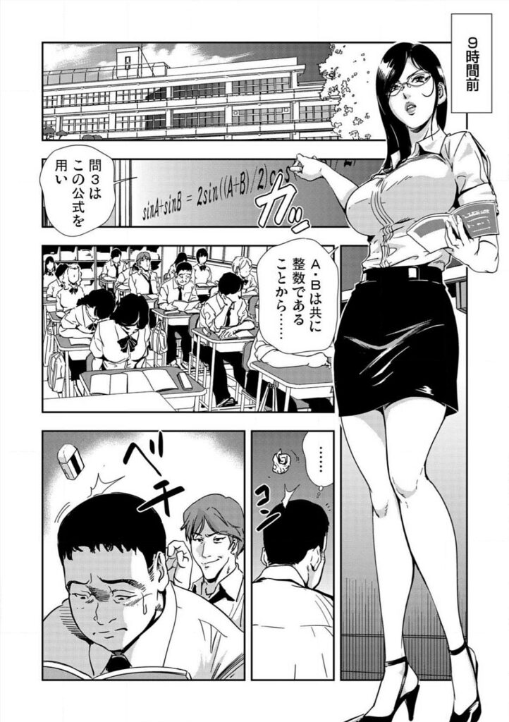 【エロ漫画】成績不振の生徒を放課後の補習に呼び出し、厳しく叱責したことで反発と暴力を受ける女性教師…拘束されてバックで生ハメ中出し輪姦レイプで淫乱堕ちしちゃう【岬ゆきひろ：強性指導～メチャクチャに汚されて…】