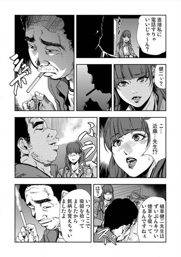 【エロ漫画】同僚に試験監督の代役を頼んだ後、体育用具室へ呼び出され、私生活を口実に脅される女性教師…バックで生ハメ中出しセックスで淫乱堕ちしちゃう【岬ゆきひろ：強制指導】