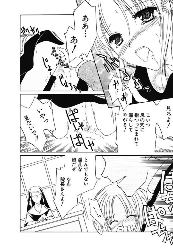 【エロ漫画】孤児院の院長に呼び出され、見知らぬ男と二人きりにされて助けを求める少女…強制フェラをされてバックで生ハメ中出しレイプされちゃう【フェニキア雅子：ドナドナ】
