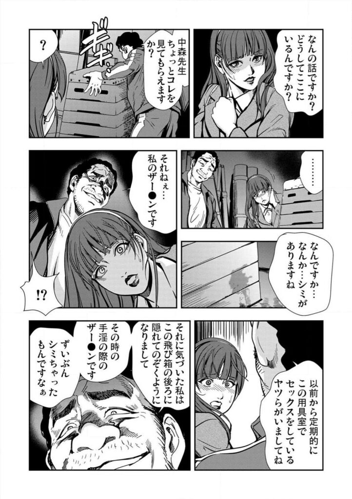 【エロ漫画】同僚に試験監督の代役を頼んだ後、体育用具室へ呼び出され、私生活を口実に脅される女性教師…バックで生ハメ中出しセックスで淫乱堕ちしちゃう【岬ゆきひろ：強制指導】