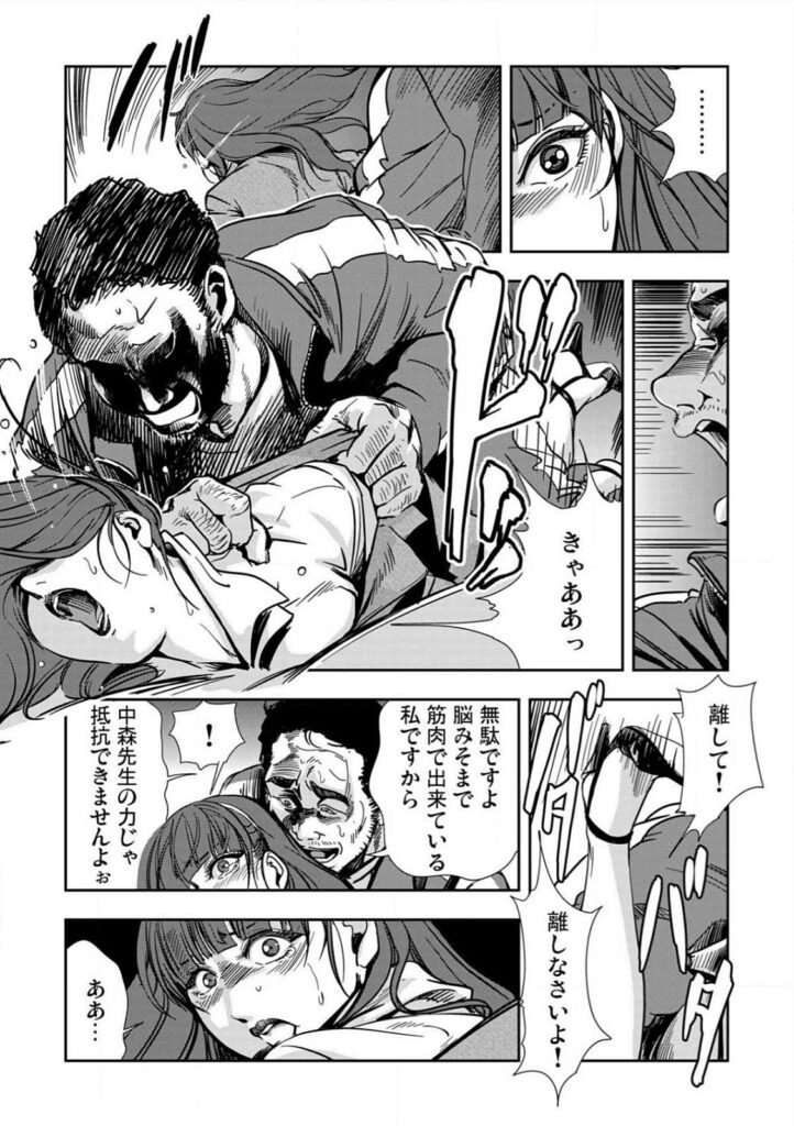 【エロ漫画】同僚に試験監督の代役を頼んだ後、体育用具室へ呼び出され、私生活を口実に脅される女性教師…バックで生ハメ中出しセックスで淫乱堕ちしちゃう【岬ゆきひろ：強制指導】