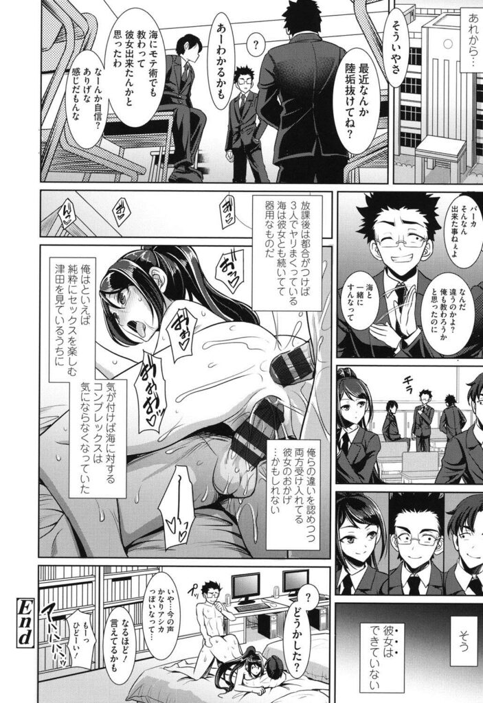 【エロ漫画】チャイナ服姿で配信に登場し、いつも見ている同級生に本性をバラし誘惑しちゃうチャイナ娘…バックや騎乗位で生ハメしていちゃラブセックスで淫乱堕ちしちゃう【孫陽州：放課後びっち】