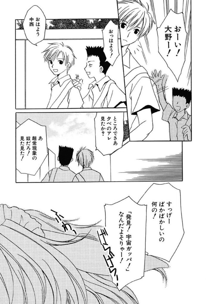 【エロ漫画】初めて地上に降りた姿を男子生徒に見られ、正体を隠そうとするウサギ耳の少女…オナニーをして生ハメ中出しセックスで淫乱堕ちしちゃう【フェニキア雅子：はれときどきうさぎ】