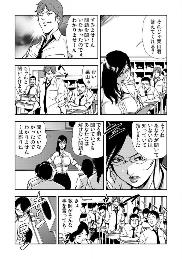 【エロ漫画】成績不振の生徒を放課後の補習に呼び出し、厳しく叱責したことで反発と暴力を受ける女性教師…拘束されてバックで生ハメ中出し輪姦レイプで淫乱堕ちしちゃう【岬ゆきひろ：強性指導～メチャクチャに汚されて…】