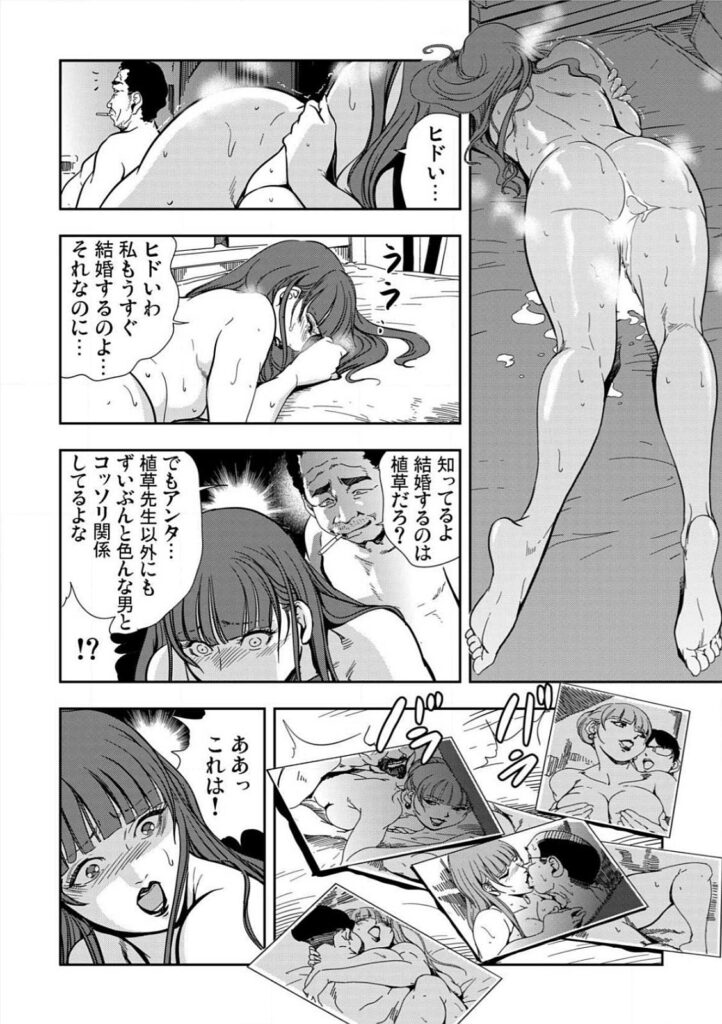 【エロ漫画】同僚に試験監督の代役を頼んだ後、体育用具室へ呼び出され、私生活を口実に脅される女性教師…バックで生ハメ中出しセックスで淫乱堕ちしちゃう【岬ゆきひろ：強制指導】