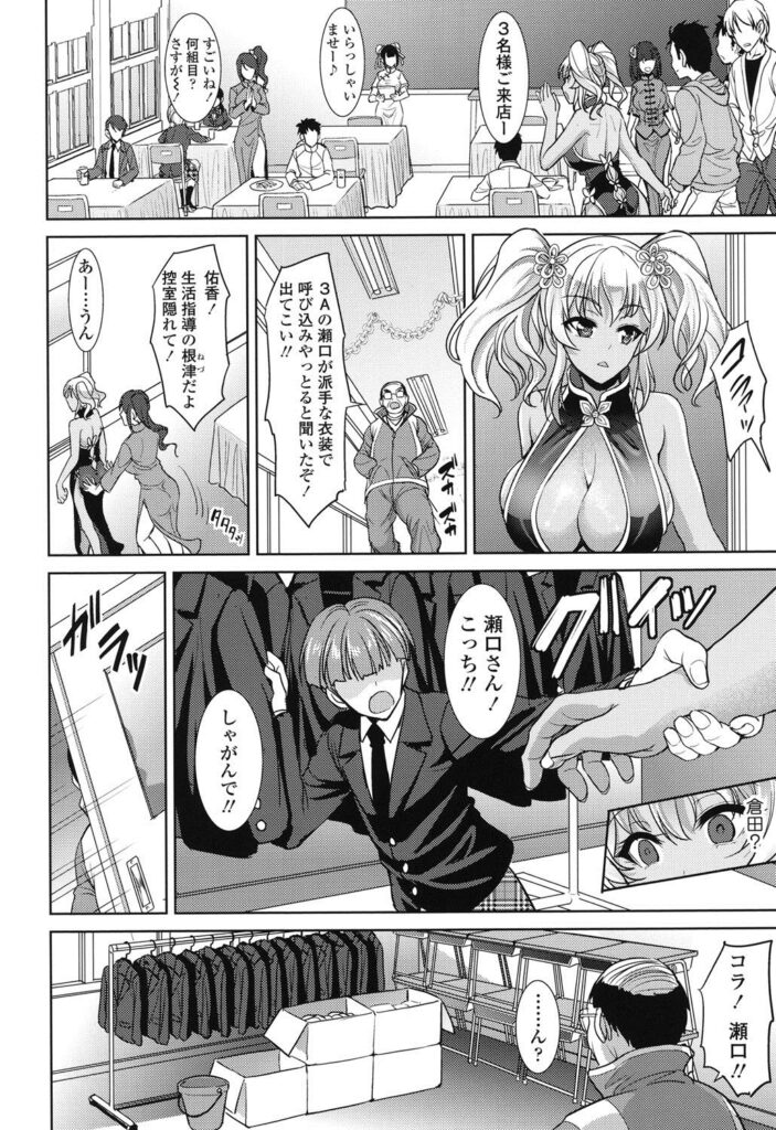 【エロ漫画】コスプレ衣装を着せられショタ男子を誘惑しちゃう巨乳の褐色JK女子…ご奉仕でパイズリをして騎乗位やバックで生ハメ中出しセックスで淫乱堕ちしちゃう【孫陽州：瀬口佑香の退屈】