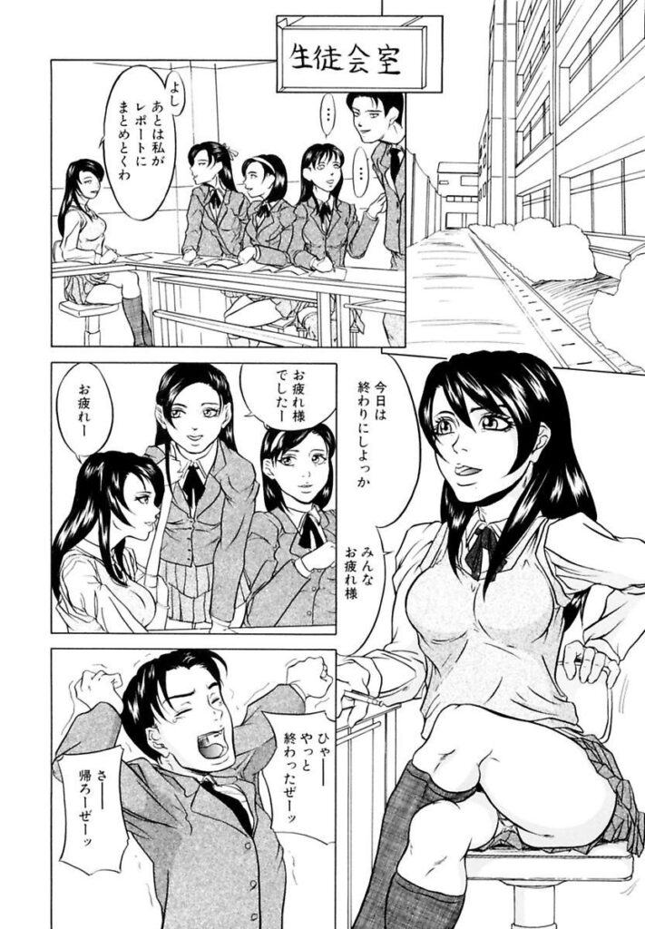 【エロ漫画】学校でこっそいエッチしているカップルを覗いていたJK…あっさりバレて手マンや生ハメ中出しレイプで淫乱堕ちしちゃう【竹内玲於奈：放課後の情事】