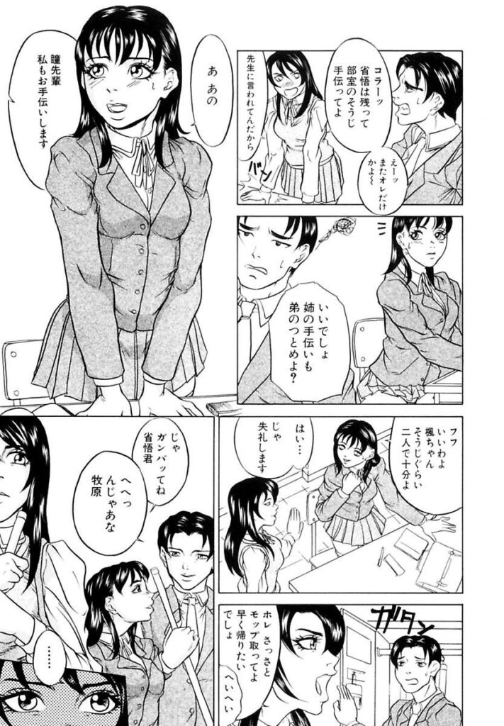 【エロ漫画】学校でこっそいエッチしているカップルを覗いていたJK…あっさりバレて手マンや生ハメ中出しレイプで淫乱堕ちしちゃう【竹内玲於奈：放課後の情事】