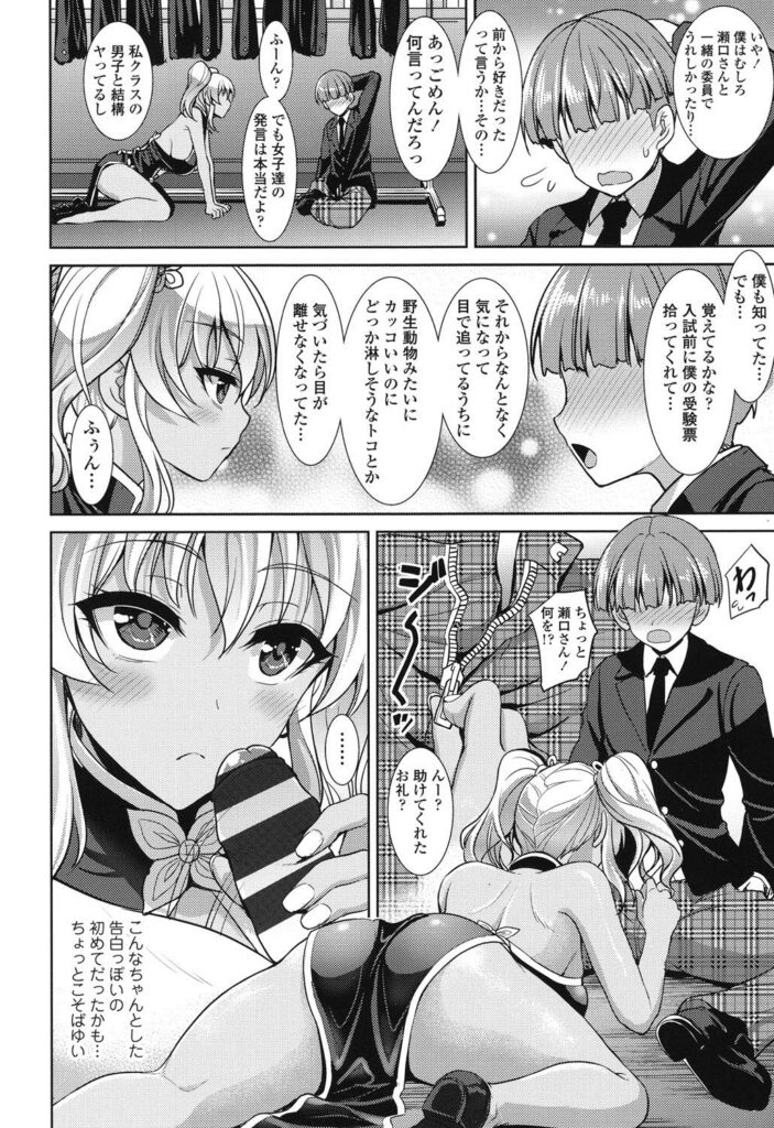 【エロ漫画】コスプレ衣装を着せられショタ男子を誘惑しちゃう巨乳の褐色JK女子…ご奉仕でパイズリをして騎乗位やバックで生ハメ中出しセックスで淫乱堕ちしちゃう【孫陽州：瀬口佑香の退屈】