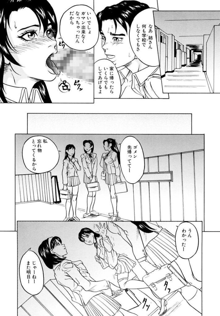 【エロ漫画】学校でこっそいエッチしているカップルを覗いていたJK…あっさりバレて手マンや生ハメ中出しレイプで淫乱堕ちしちゃう【竹内玲於奈：放課後の情事】