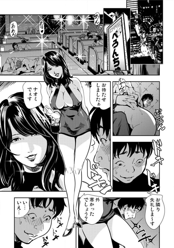【エロ漫画】風俗で働いているところを男子生徒に見られてしまう女教師…口止めとして本番以外のセックスをしていると我慢できずに生ハメされて中出し【岬ゆきひろ：強制指導】
