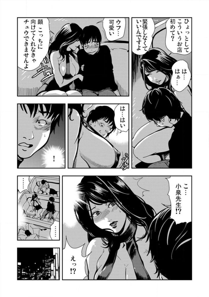 【エロ漫画】風俗で働いているところを男子生徒に見られてしまう女教師…口止めとして本番以外のセックスをしていると我慢できずに生ハメされて中出し【岬ゆきひろ：強制指導】