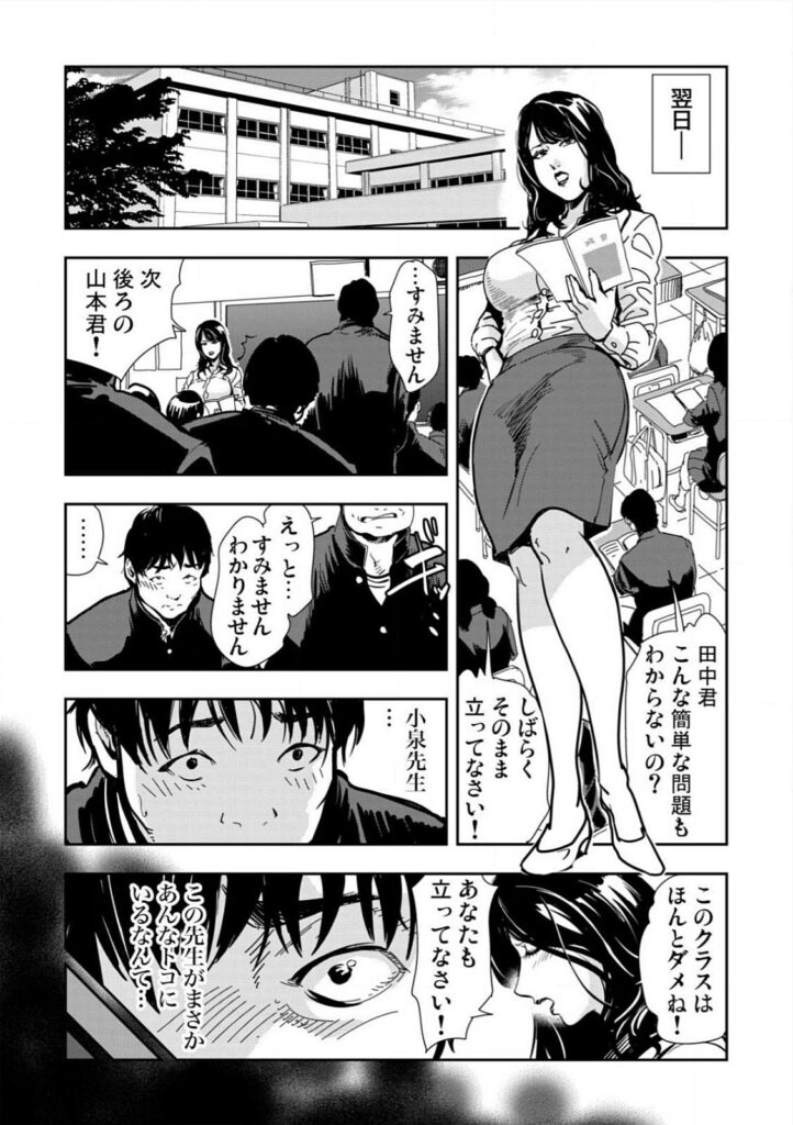 【エロ漫画】風俗で働いているところを男子生徒に見られてしまう女教師…口止めとして本番以外のセックスをしていると我慢できずに生ハメされて中出し【岬ゆきひろ：強制指導】