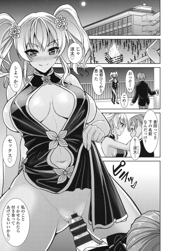 【エロ漫画】コスプレ衣装を着せられショタ男子を誘惑しちゃう巨乳の褐色JK女子…ご奉仕でパイズリをして騎乗位やバックで生ハメ中出しセックスで淫乱堕ちしちゃう【孫陽州：瀬口佑香の退屈】