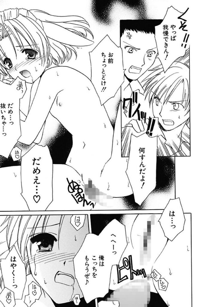 【エロ漫画】初めて地上に降りた姿を男子生徒に見られ、正体を隠そうとするウサギ耳の少女…オナニーをして生ハメ中出しセックスで淫乱堕ちしちゃう【フェニキア雅子：はれときどきうさぎ】