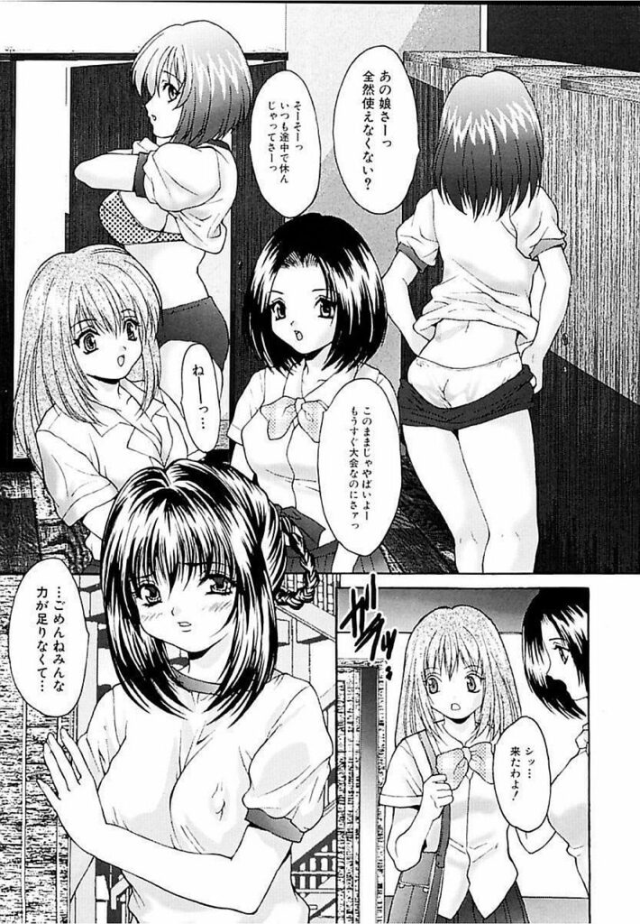 【エロ漫画】陸上部で力不足を責められ仲間に見放される不安から教師に相談するが、指導を口実に調教される体操着姿のJK…バイブ責めや緊縛プレイで生ハメ中出しレイプで淫乱堕ちしちゃう【尾山泰永：ブルマ指導】