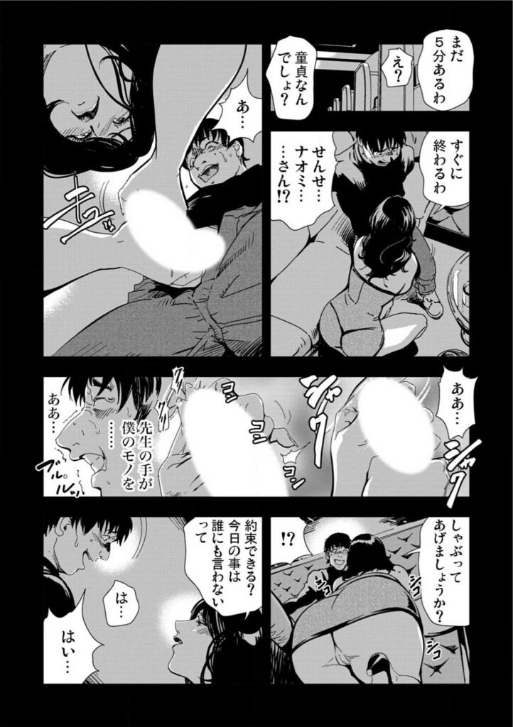 【エロ漫画】風俗で働いているところを男子生徒に見られてしまう女教師…口止めとして本番以外のセックスをしていると我慢できずに生ハメされて中出し【岬ゆきひろ：強制指導】