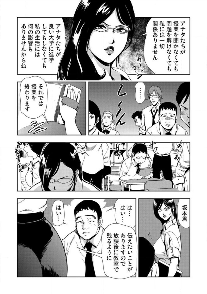 【エロ漫画】成績不振の生徒を放課後の補習に呼び出し、厳しく叱責したことで反発と暴力を受ける女性教師…拘束されてバックで生ハメ中出し輪姦レイプで淫乱堕ちしちゃう【岬ゆきひろ：強性指導～メチャクチャに汚されて…】