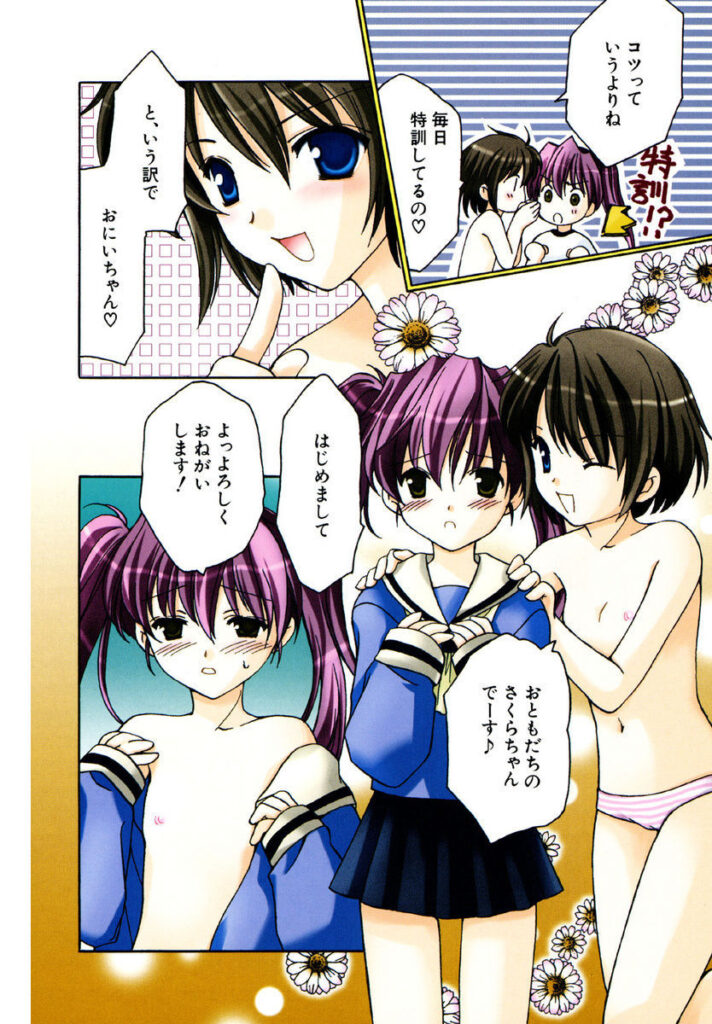 【エロ漫画】兄と過ごす妹と、公衆便所で客の願いを聞く少女…乳首舐めやご奉仕フェラをして生ハメ中出しいちゃラブセックスしちゃう【フェニキア雅子：秘密特訓】