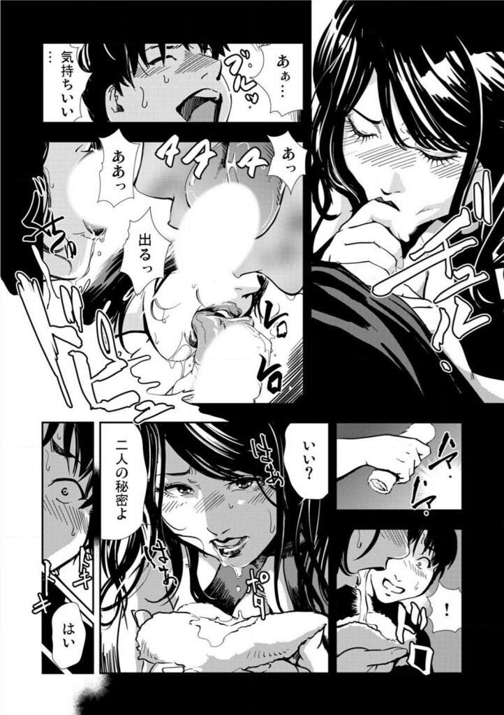 【エロ漫画】風俗で働いているところを男子生徒に見られてしまう女教師…口止めとして本番以外のセックスをしていると我慢できずに生ハメされて中出し【岬ゆきひろ：強制指導】