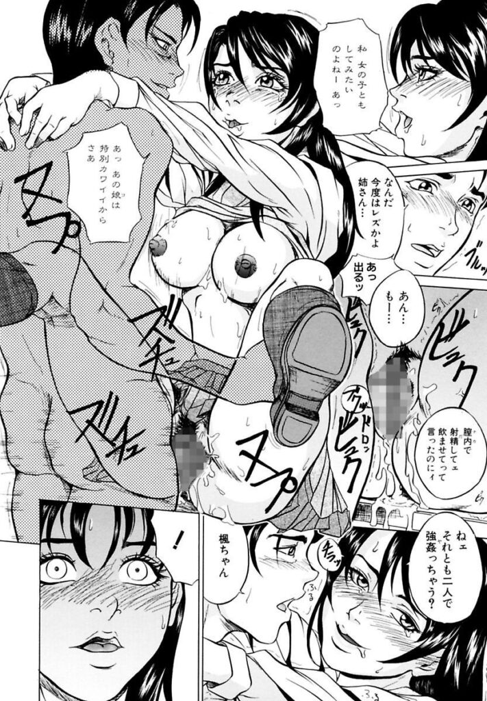 【エロ漫画】学校でこっそいエッチしているカップルを覗いていたJK…あっさりバレて手マンや生ハメ中出しレイプで淫乱堕ちしちゃう【竹内玲於奈：放課後の情事】